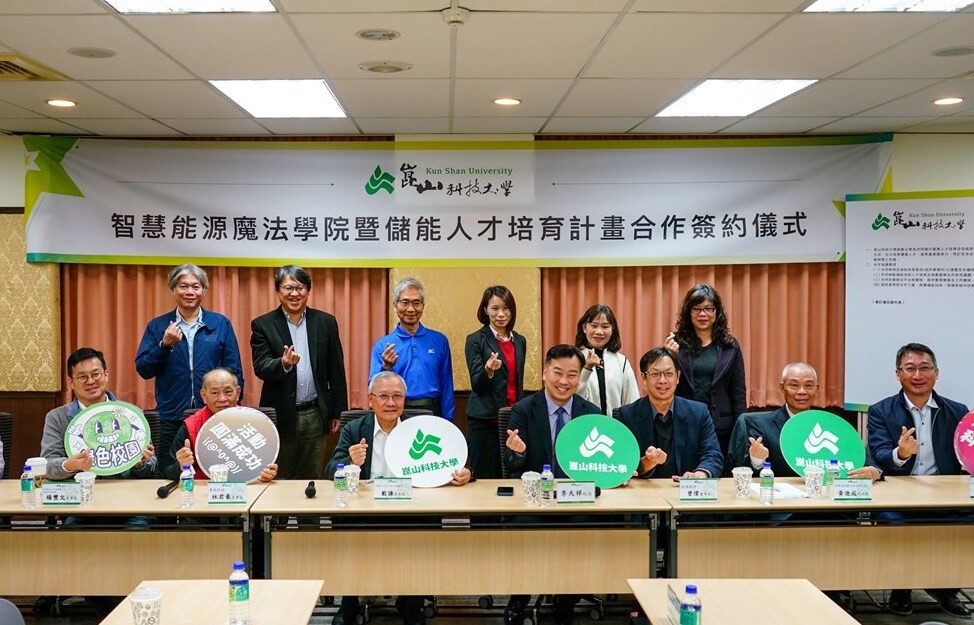 智慧能源魔法學院暨儲能人才培育計畫