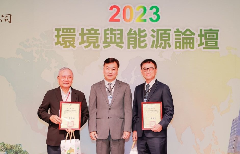 2023環境與能源論壇